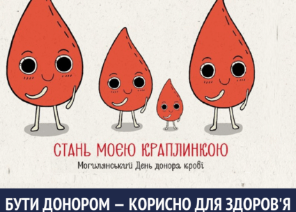 Донорство крові корисне для здоров’я